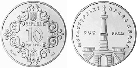 500-річчя магдебурзького права Києва (c)